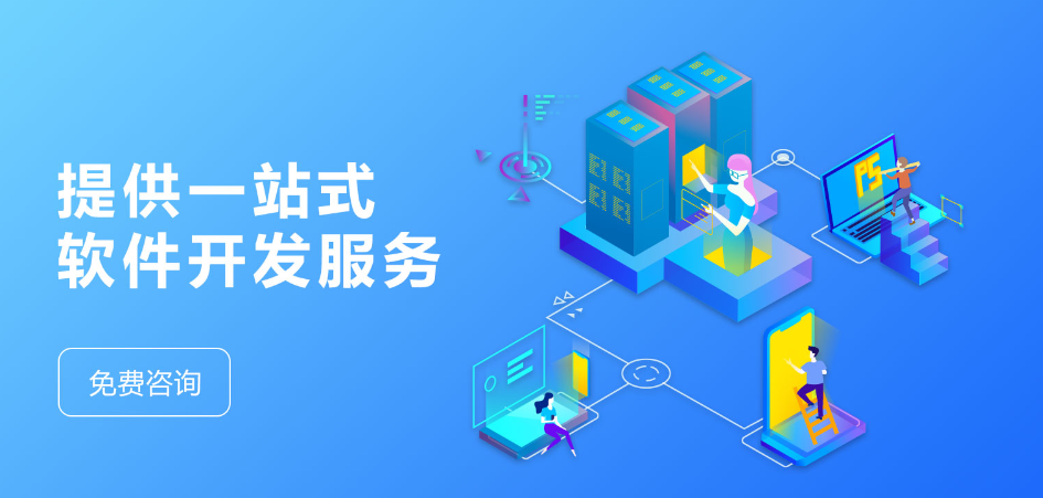 小程序开发常见的5个坑，90%客户都会踩