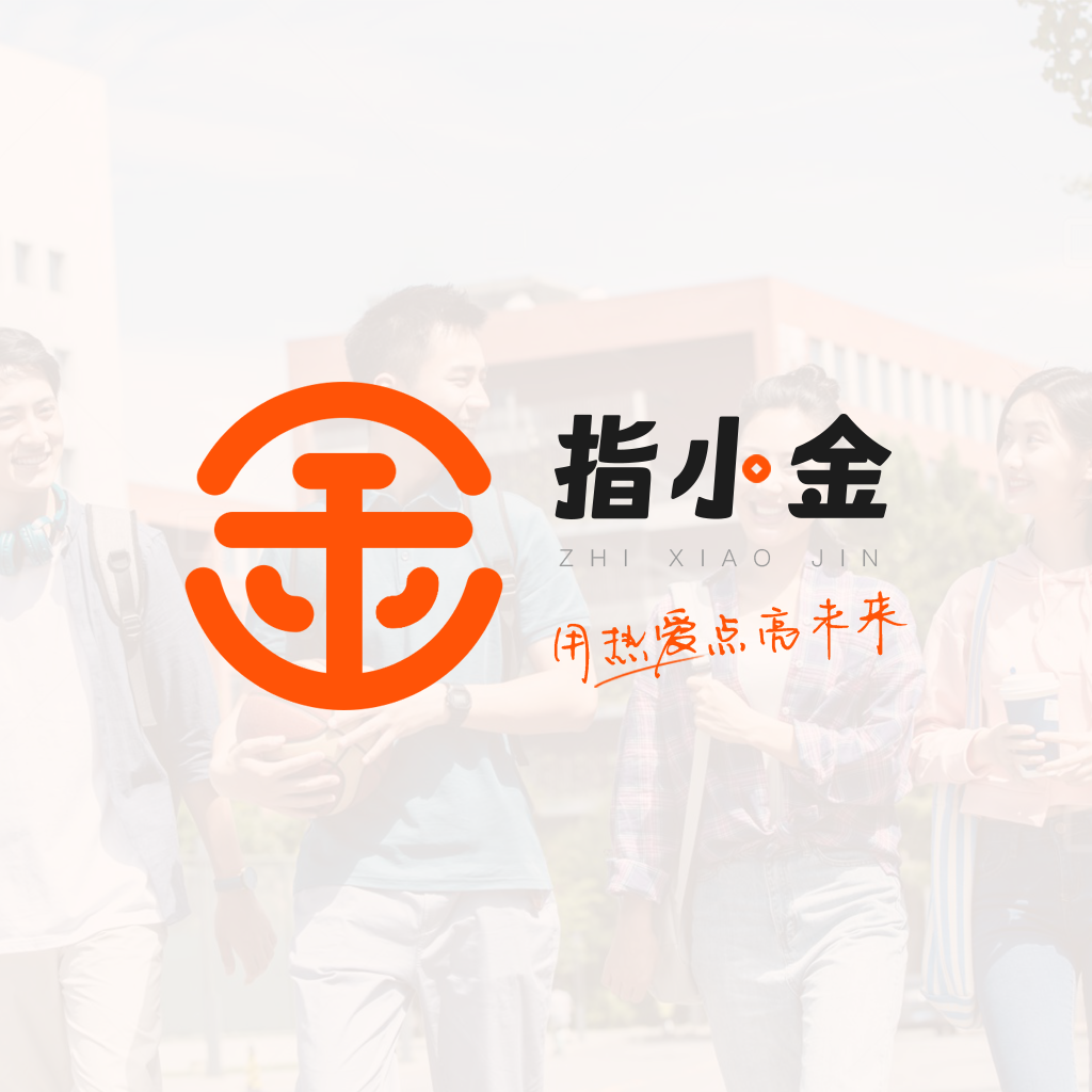 致大学生：你缺的不是能力，而是一个像‘指小金’这样的‘引路人’
