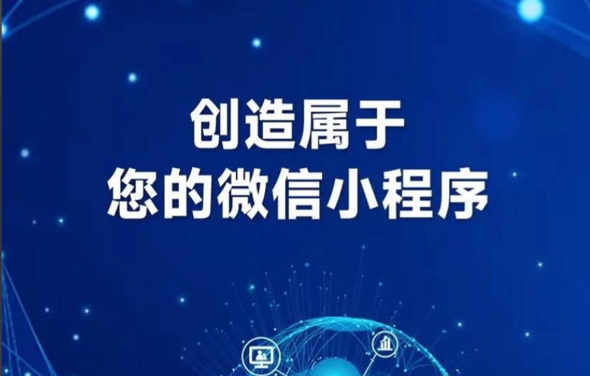 这篇文章终于说明白了微信小程序的类型，抓紧收藏